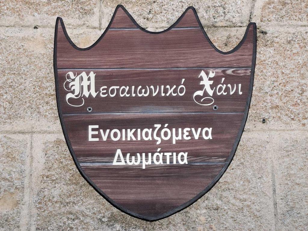 Rhodes City Medieval Inn מראה חיצוני תמונה